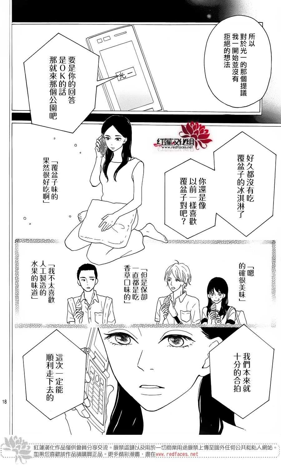 第6话 为了你，钟声响起17