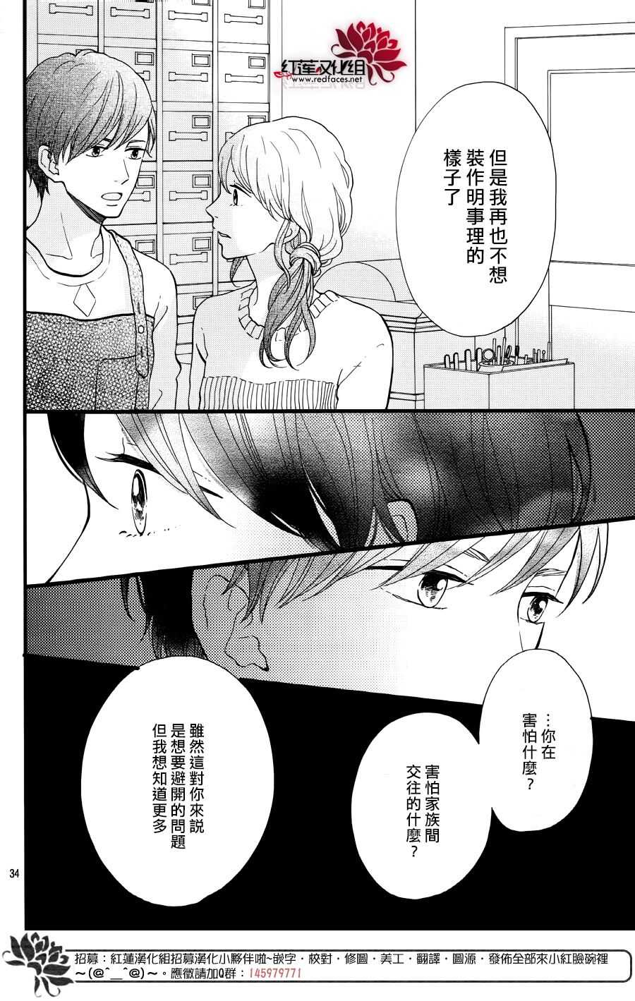 第16话 倒退的时间 前篇33