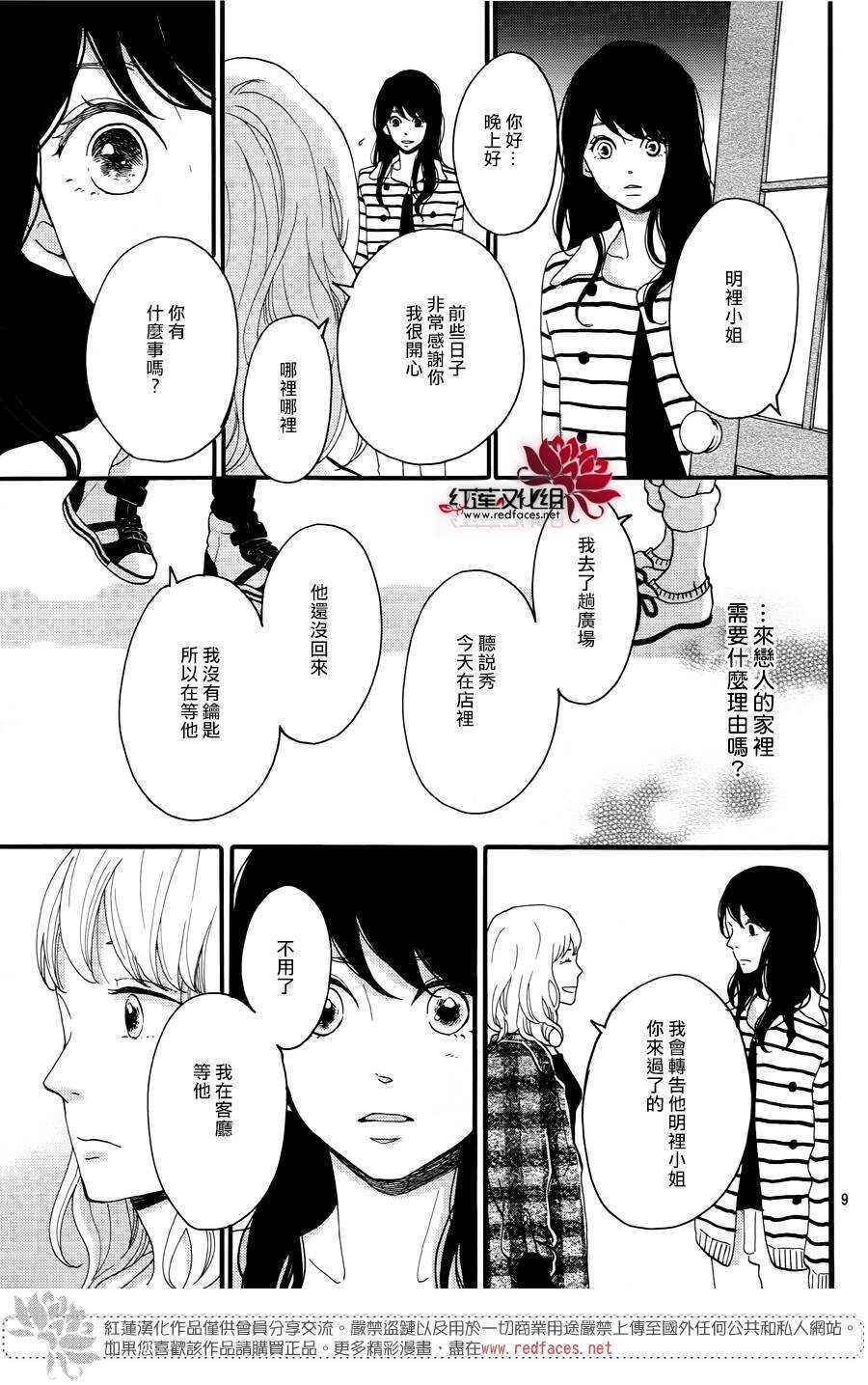 第14话 大波斯菊田和活动偶人 前篇8