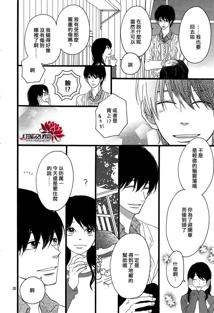 第4话 失去了光的钟表师 后篇21