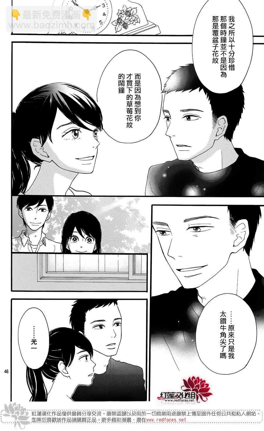 第6话 为了你，钟声响起45