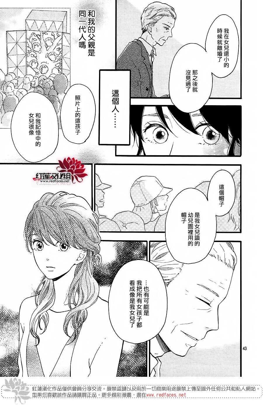 第13话 寻找星星的人 后篇42