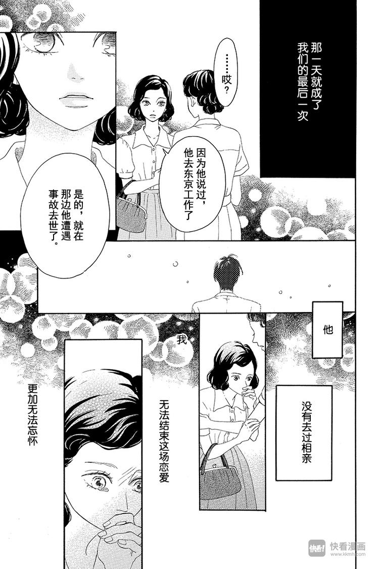第2话 暗红色的连衣裙42