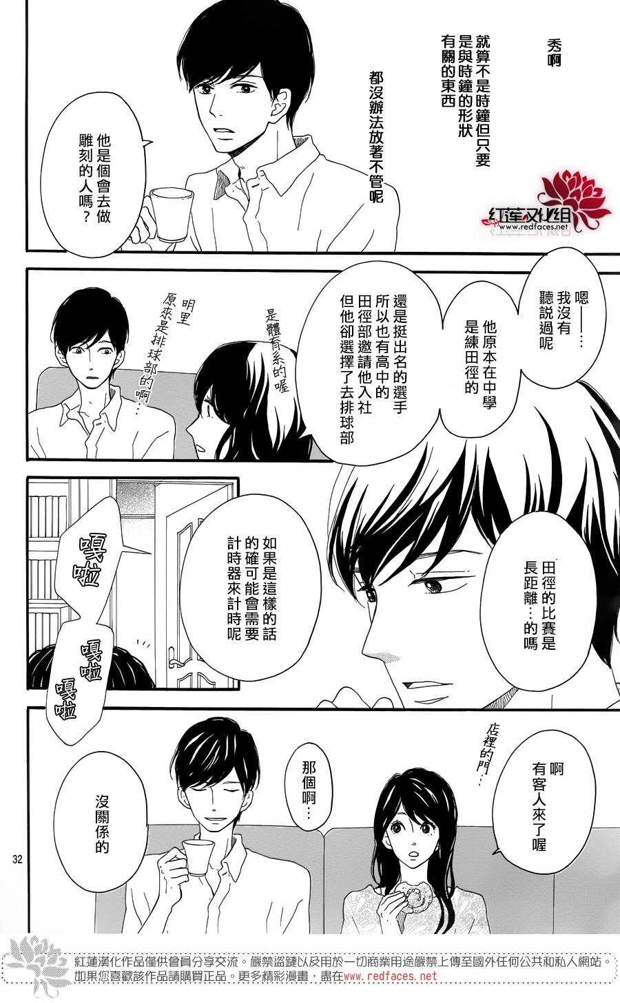第7话 红色浆果的约定31