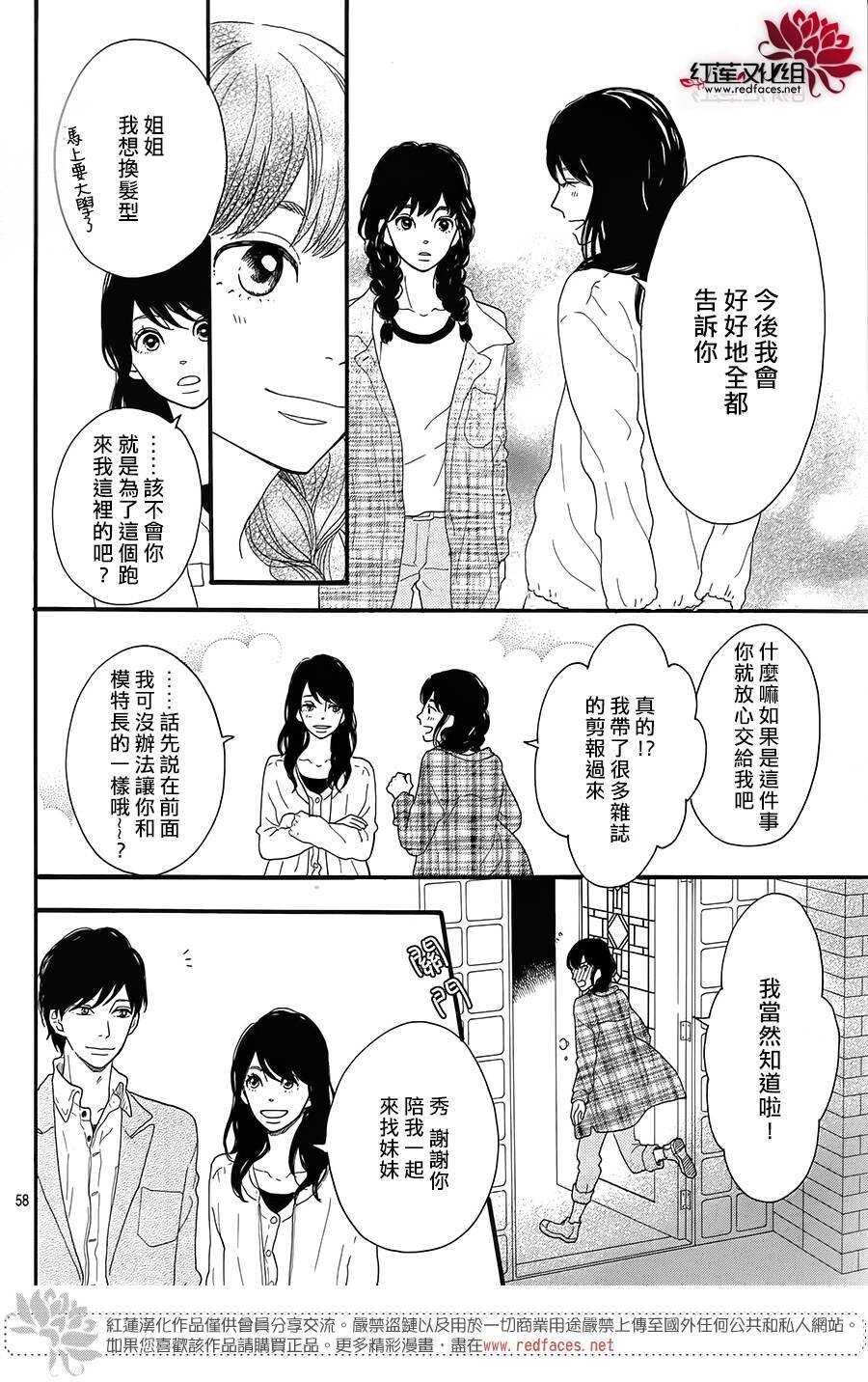 第5话 彩虹色的失物（下）57
