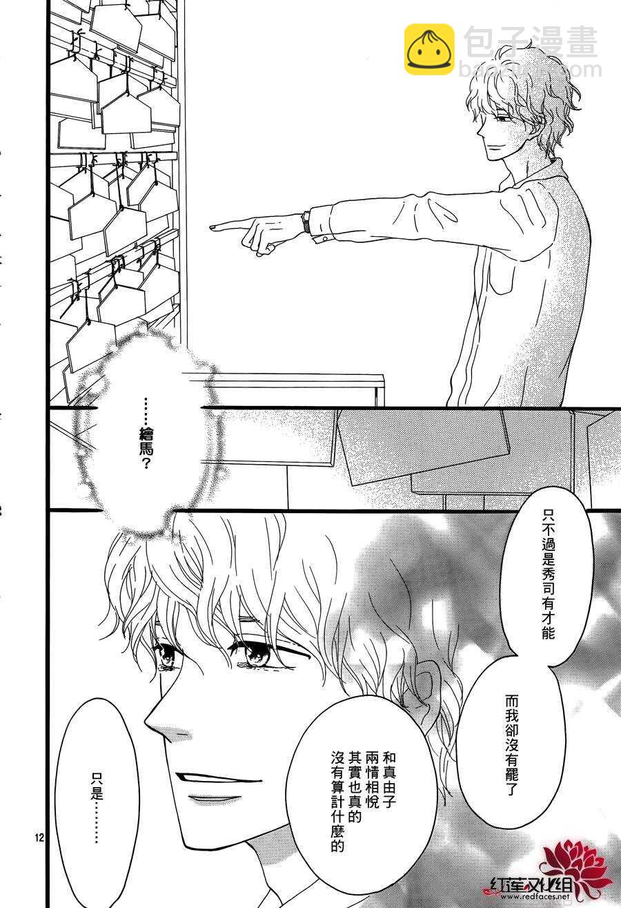 第4话 失去了光的钟表师 后篇13