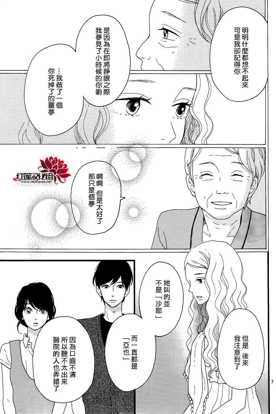 第10话 打开未来的钥匙 前篇6