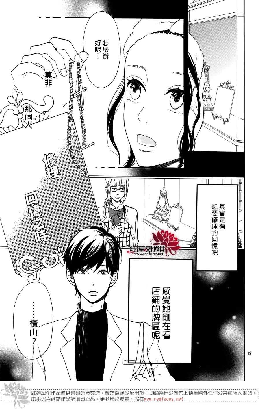第11话 打开未来的钥匙 后篇19