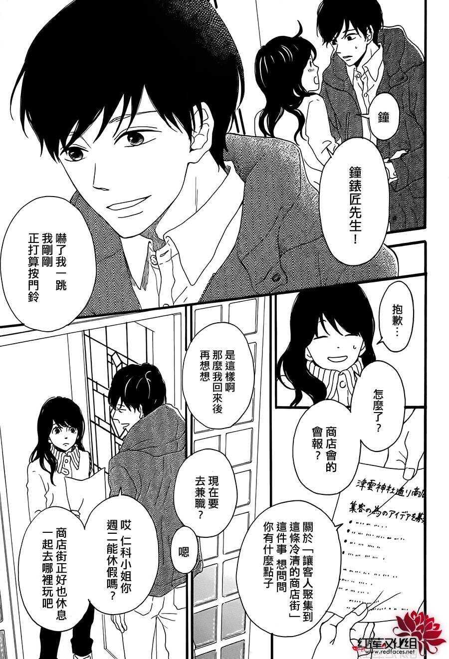 第5话 彩虹色的失物（上）8
