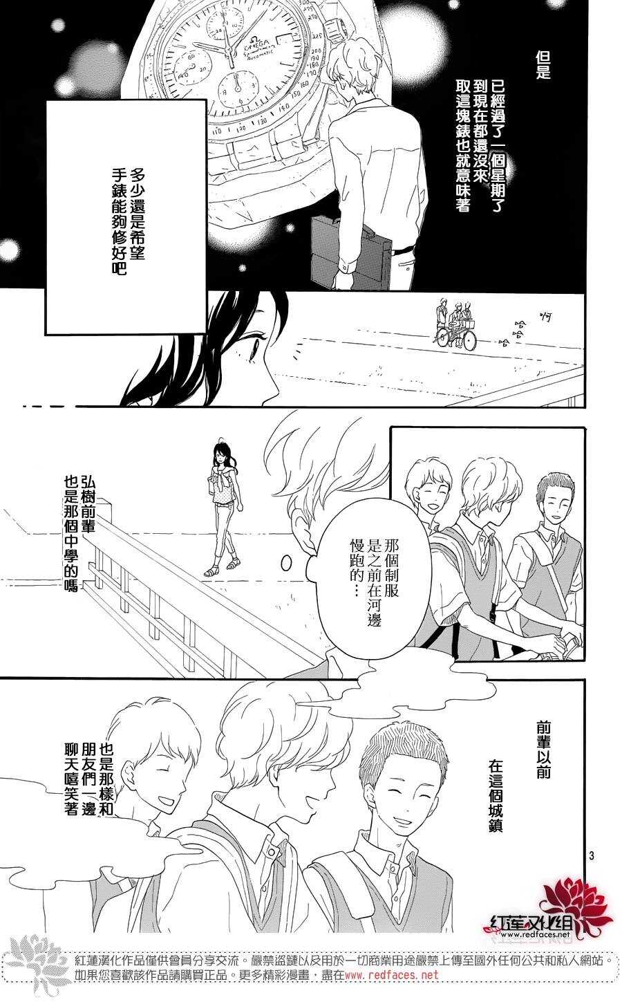 第8话 梦的化石 前篇3