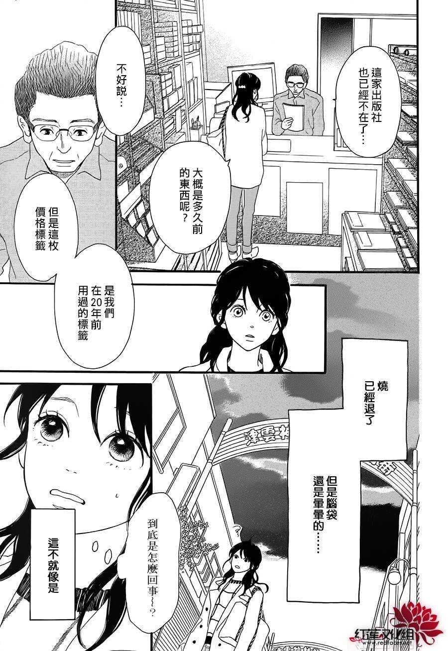 第5话 彩虹色的失物（上）46