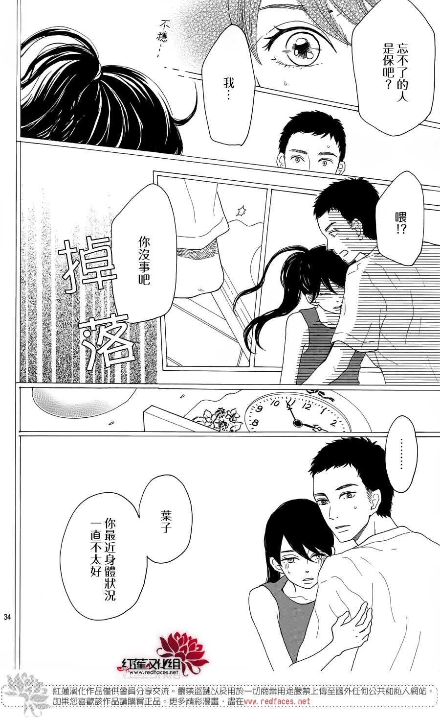 第6话 为了你，钟声响起33