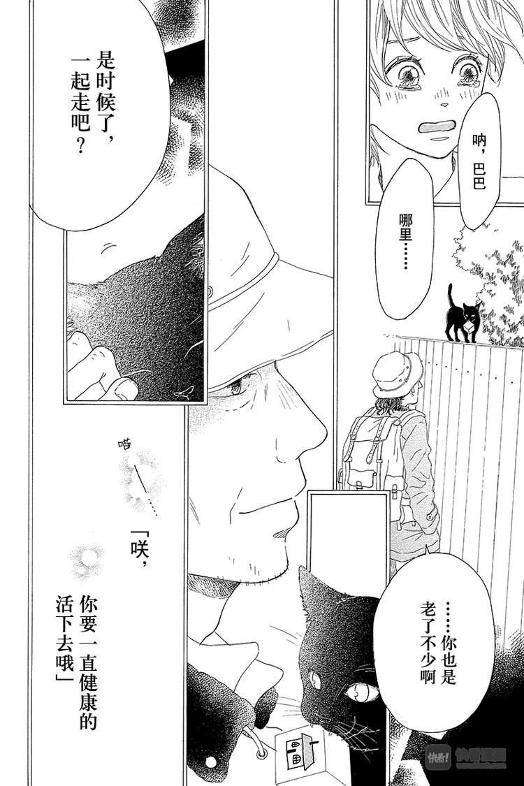 第1话 黑猫巴巴63
