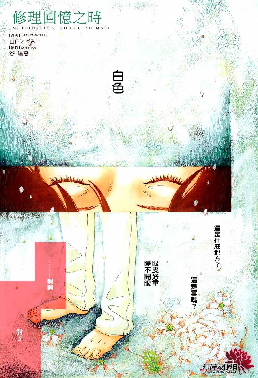 第4话 失去了光的钟表师 后篇0