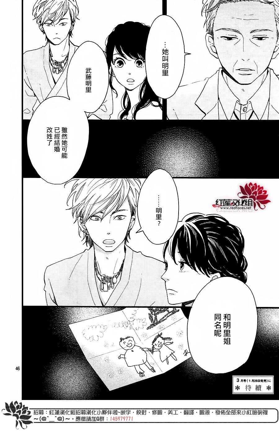第13话 寻找星星的人 后篇45