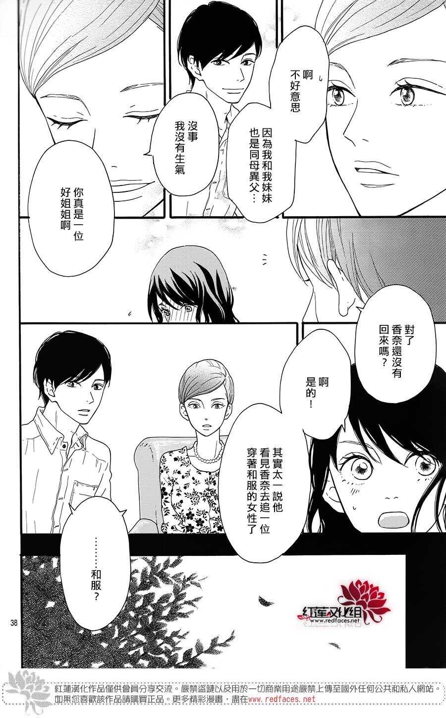 第5话 彩虹色的失物（下）37