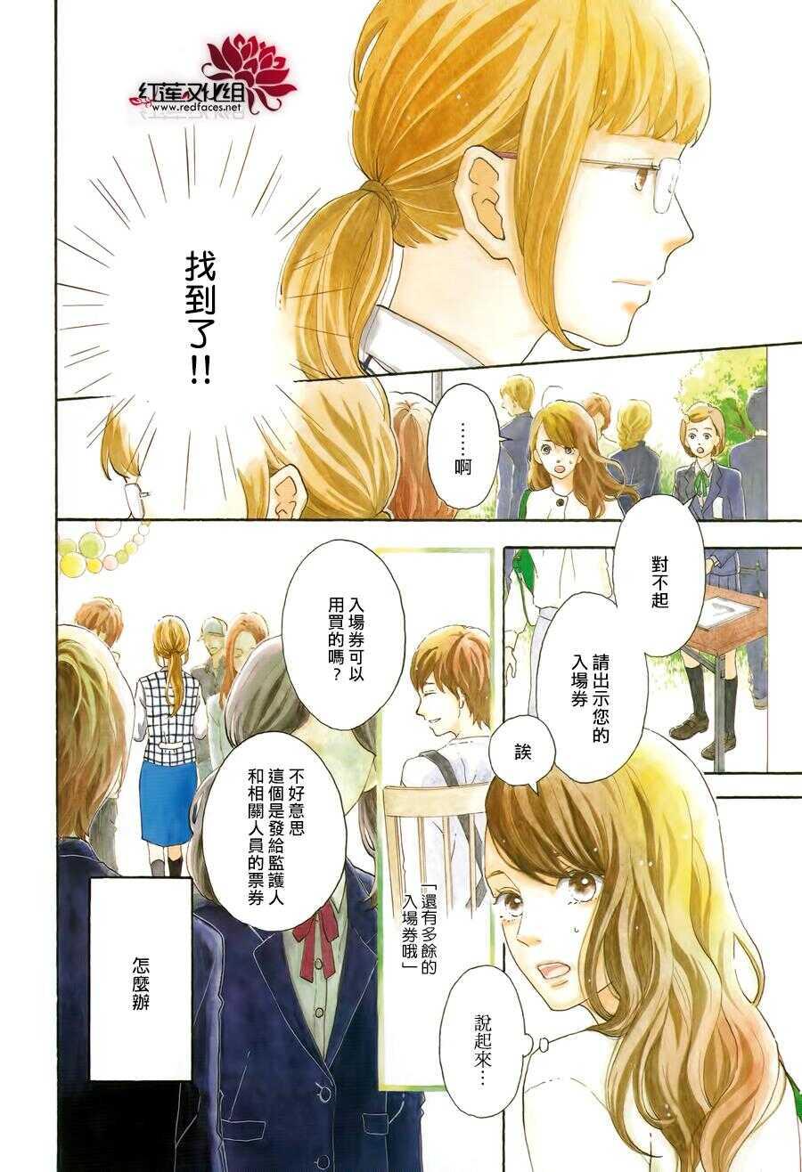 第12话 寻找星星的人 前篇1