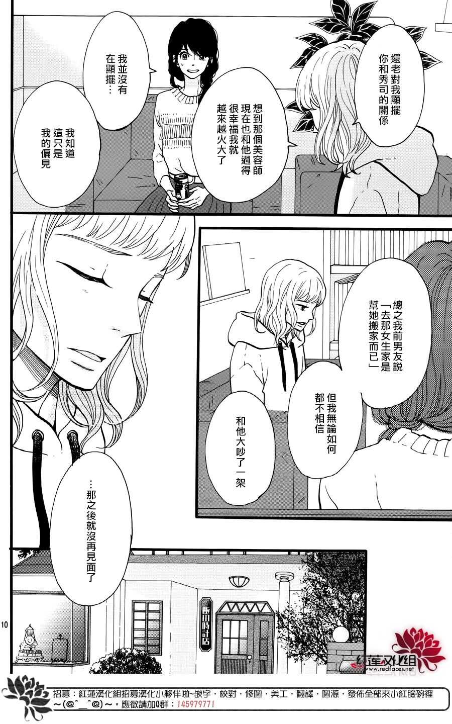 第16话 倒退的时间 前篇9