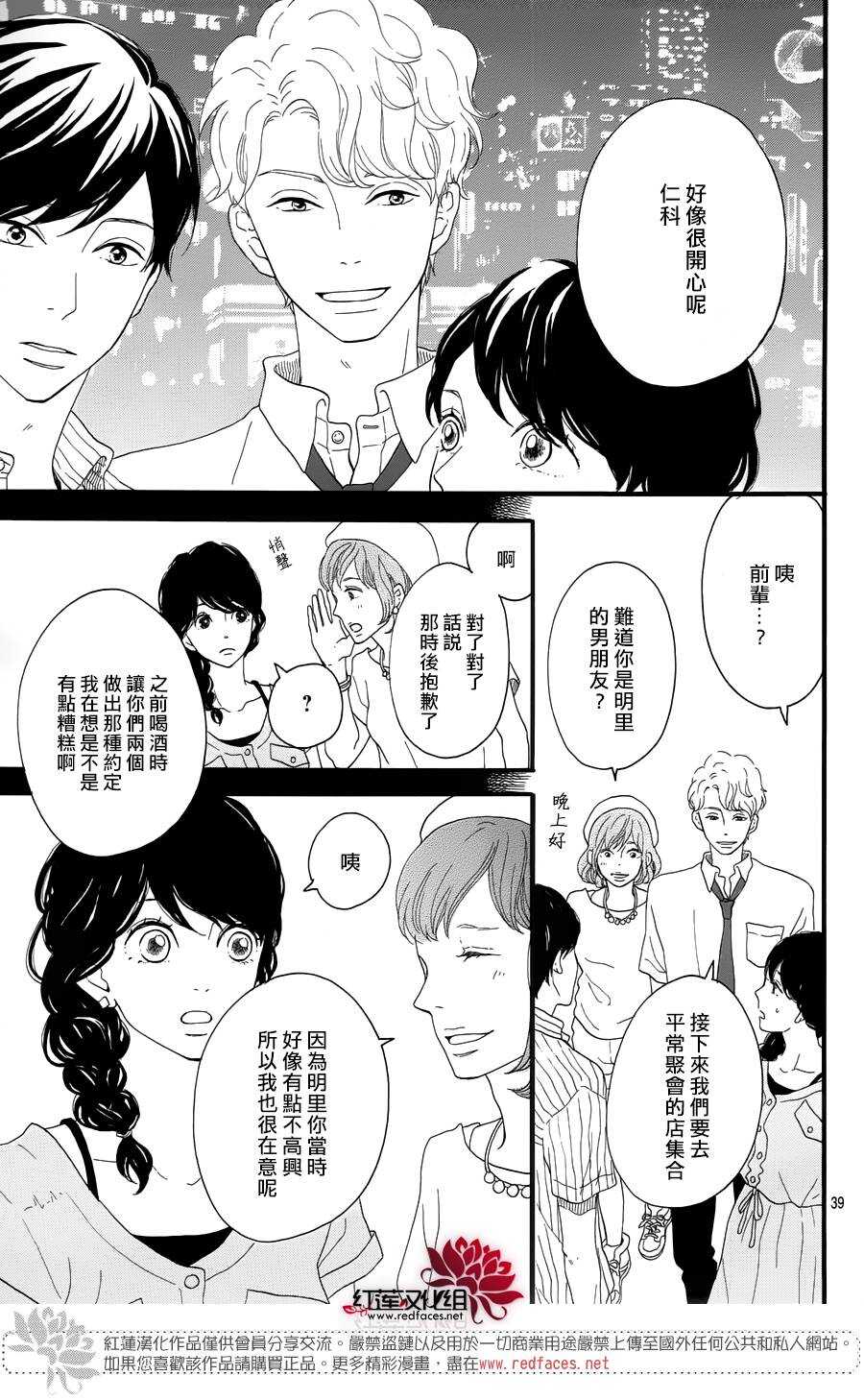 第8话 梦的化石 前篇39