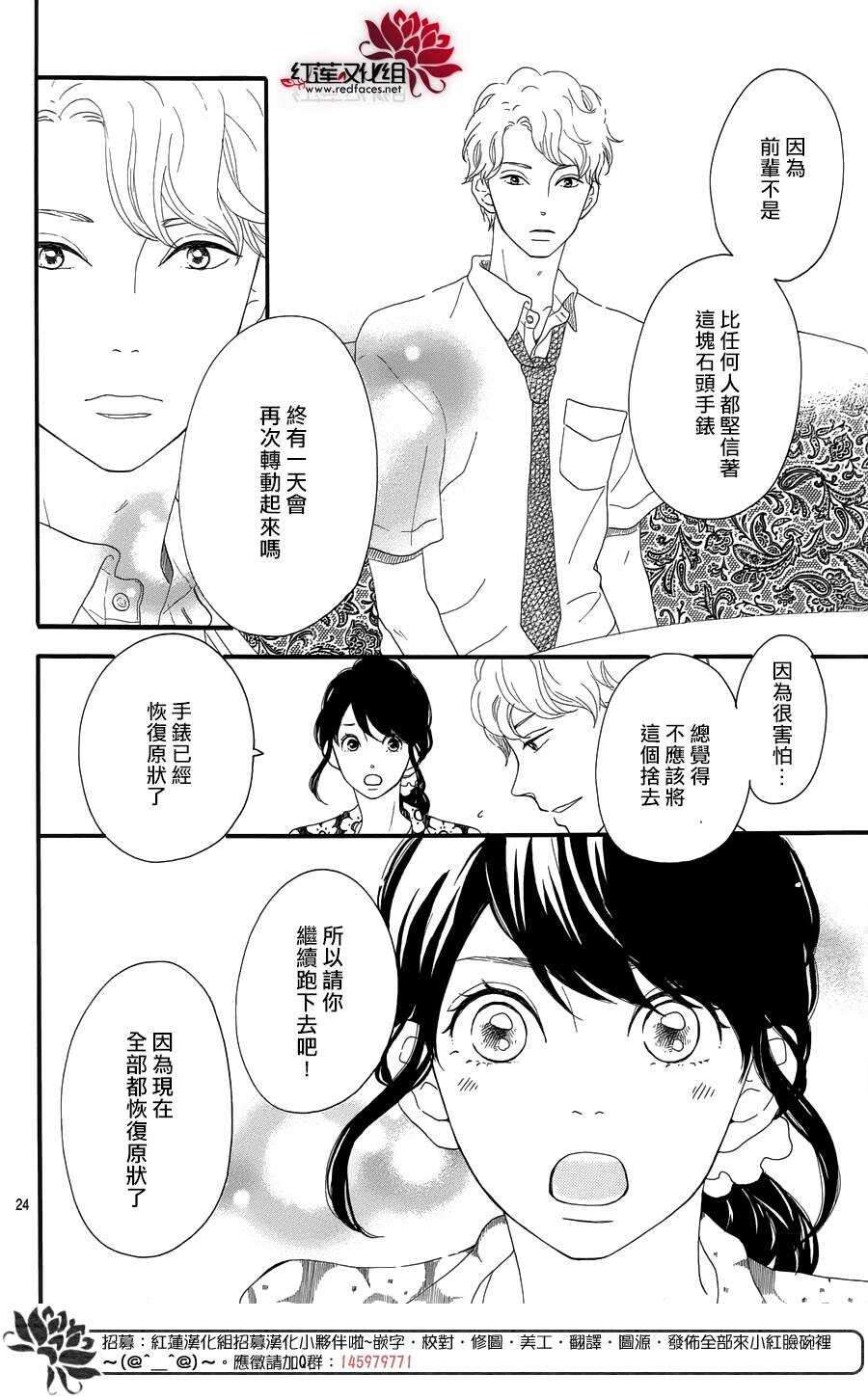 第8话 梦的化石 前篇24
