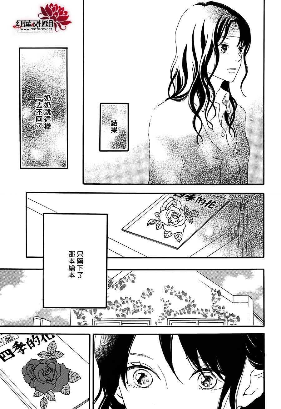 第5话 彩虹色的失物（上）44