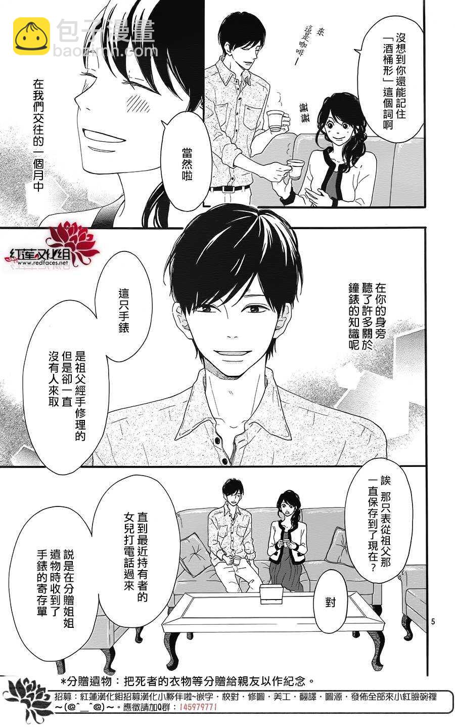 第5话 彩虹色的失物（下）4