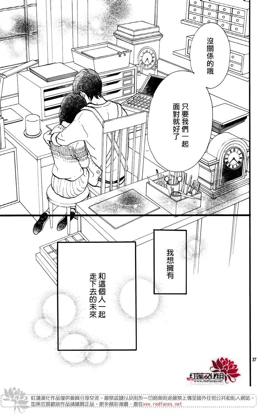 第16话 倒退的时间 前篇36