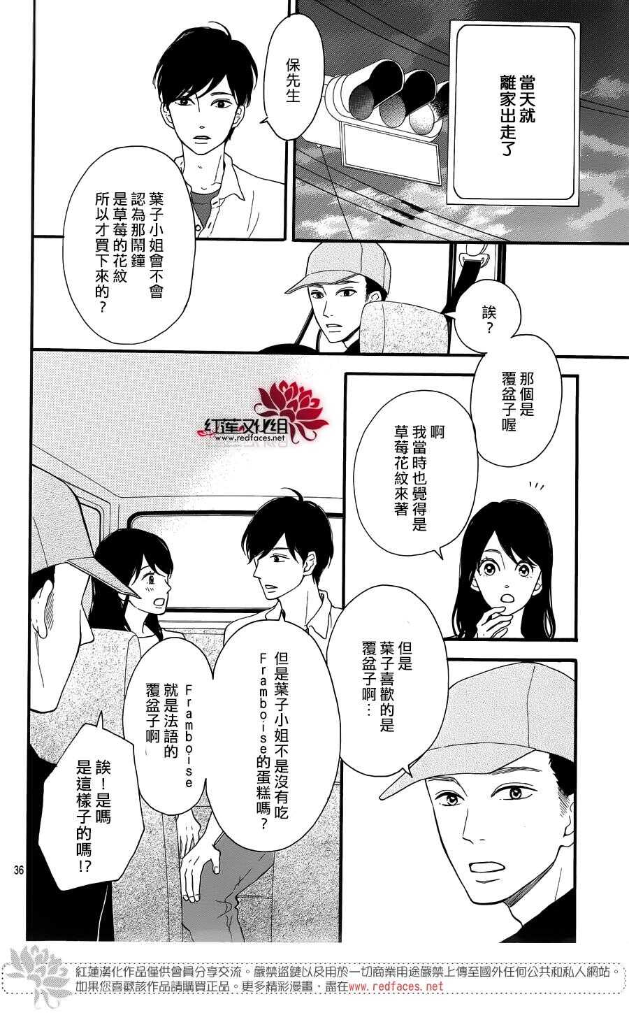 第6话 为了你，钟声响起35