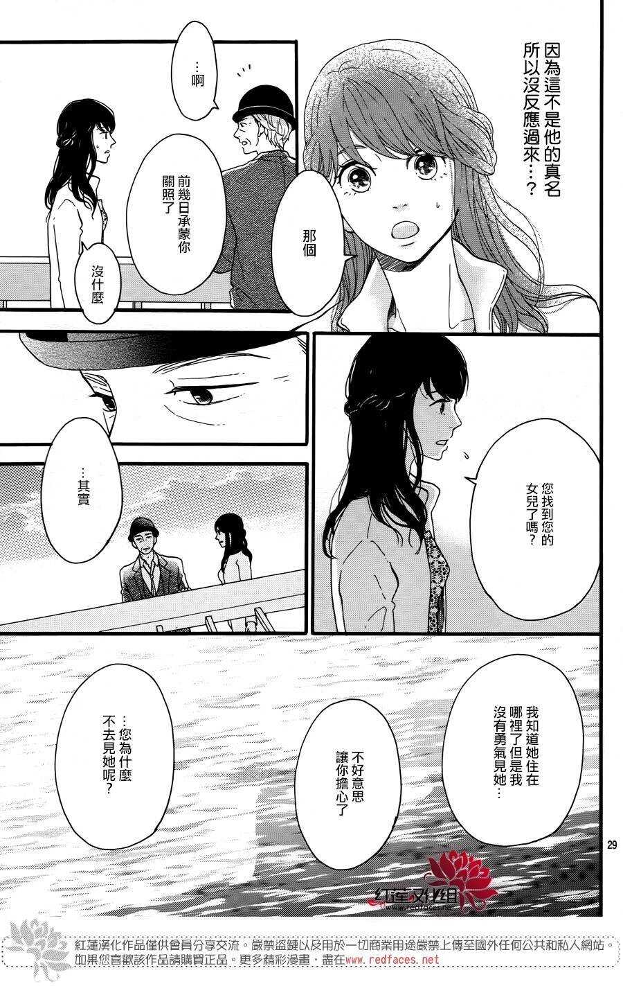 第14话 大波斯菊田和活动偶人 前篇28