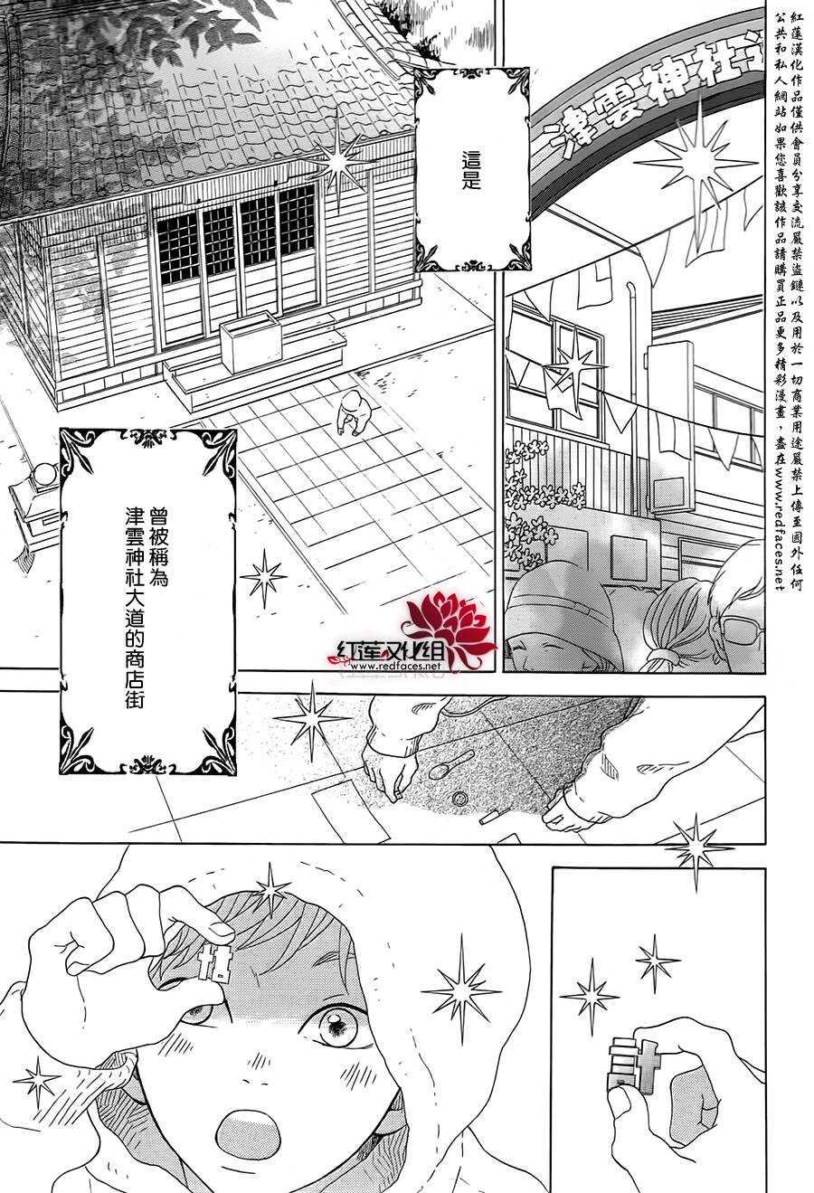 第5话 彩虹色的失物（上）2