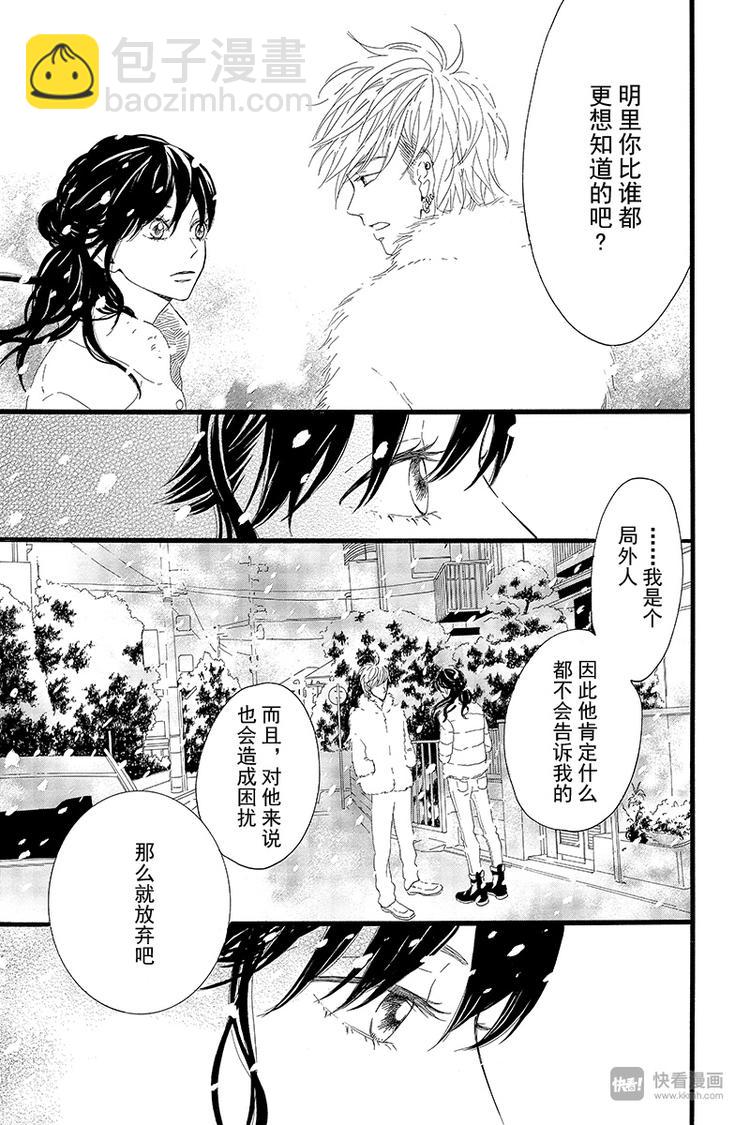 第3话 失去了光的钟表师 前篇42