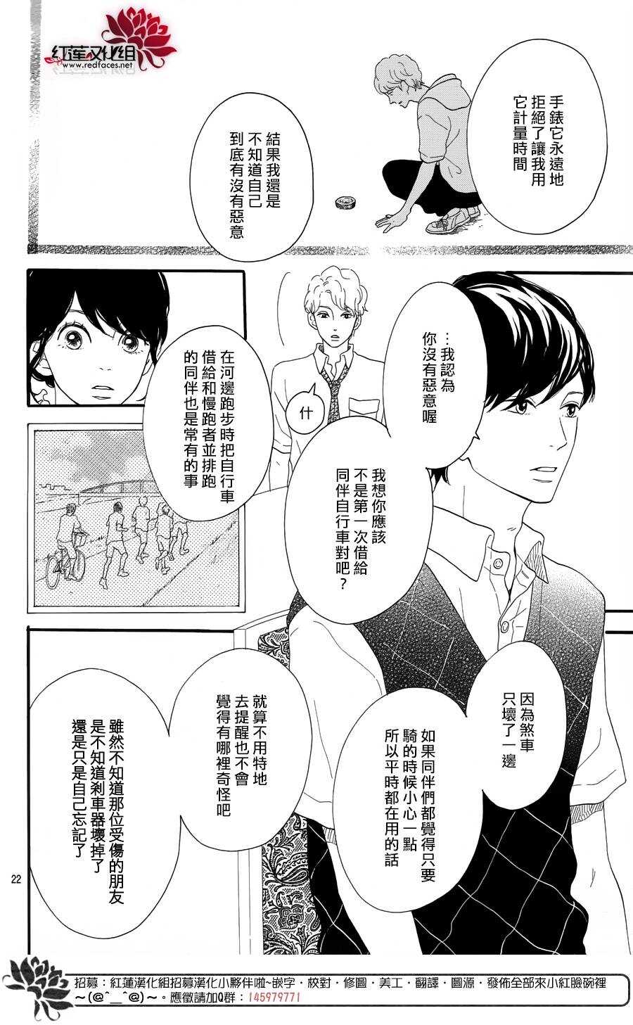 第8话 梦的化石 前篇22