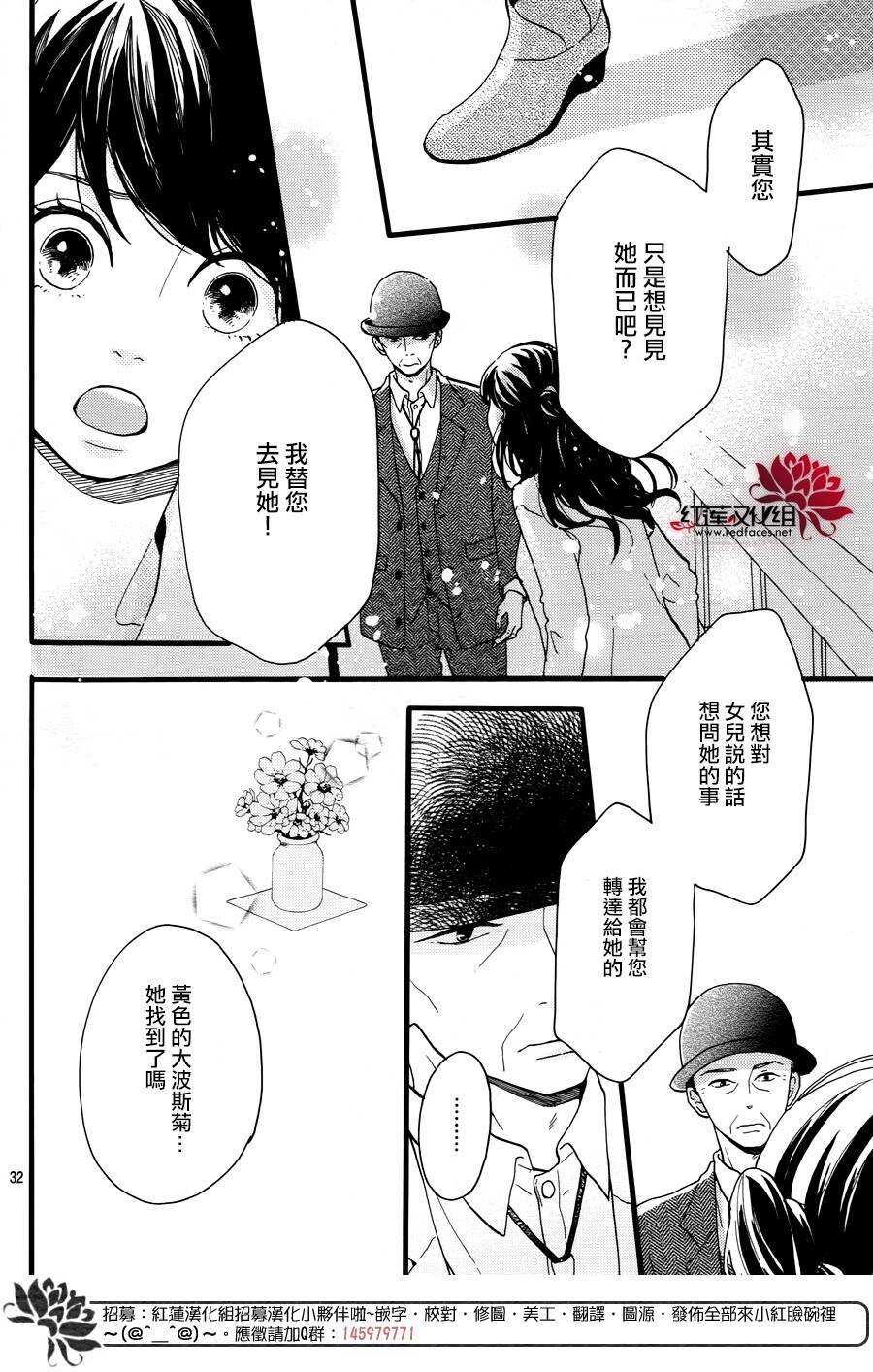 第14话 大波斯菊田和活动偶人 前篇31