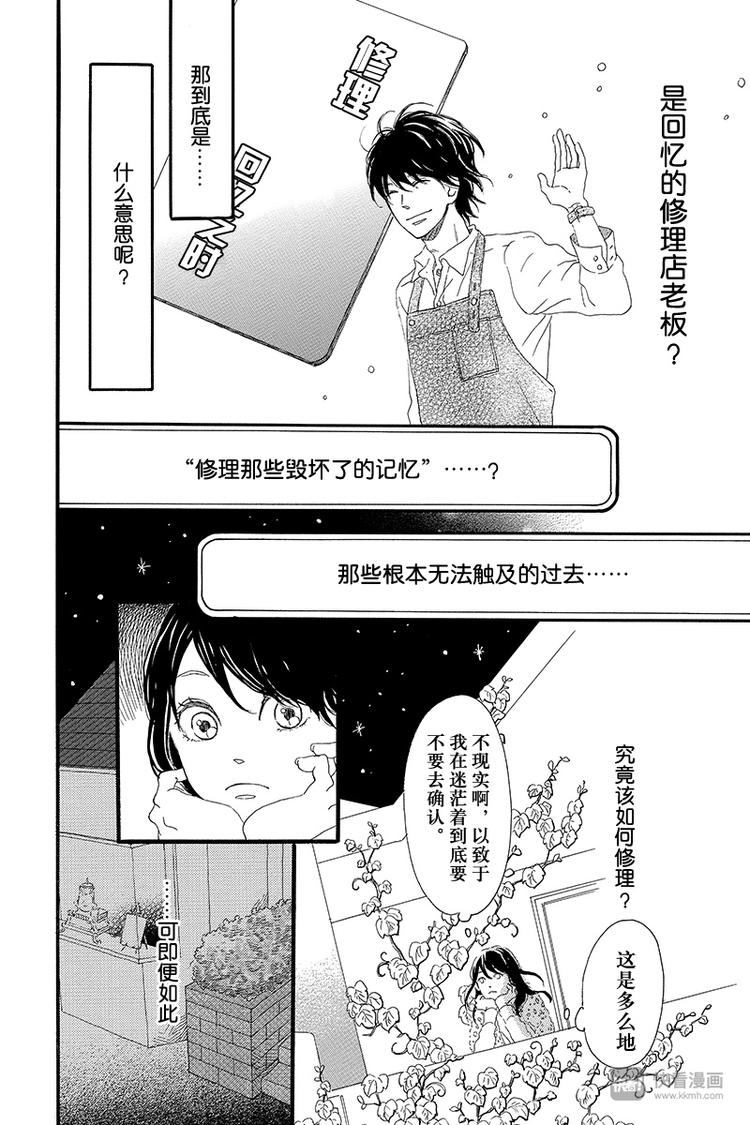 第1话 黑猫巴巴15