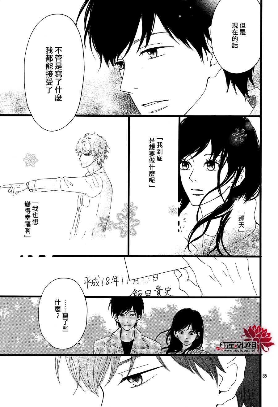 第4话 失去了光的钟表师 后篇36