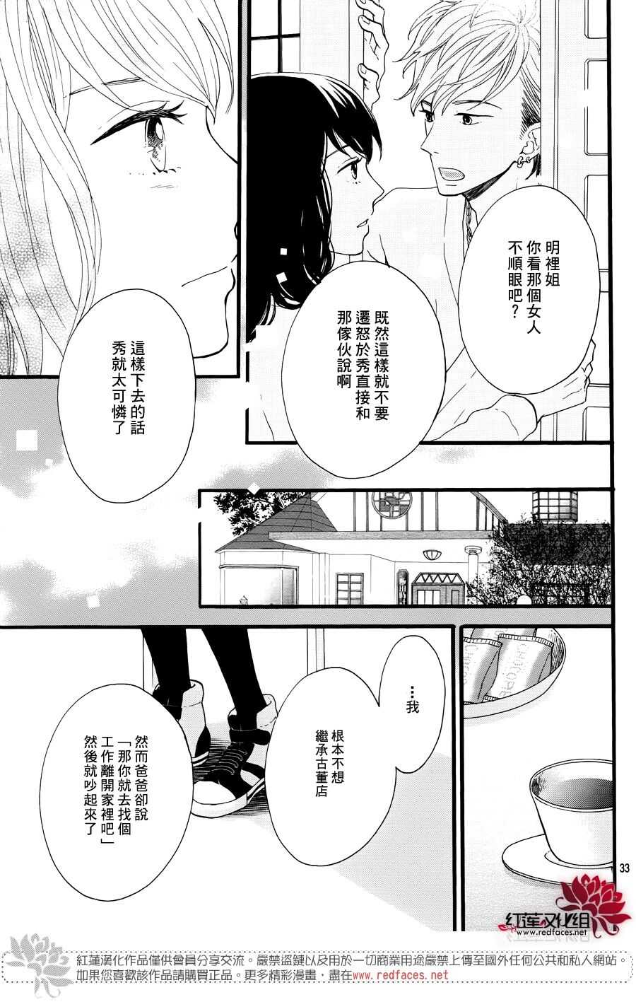 第15话 大波斯菊田和活动偶人 后篇34