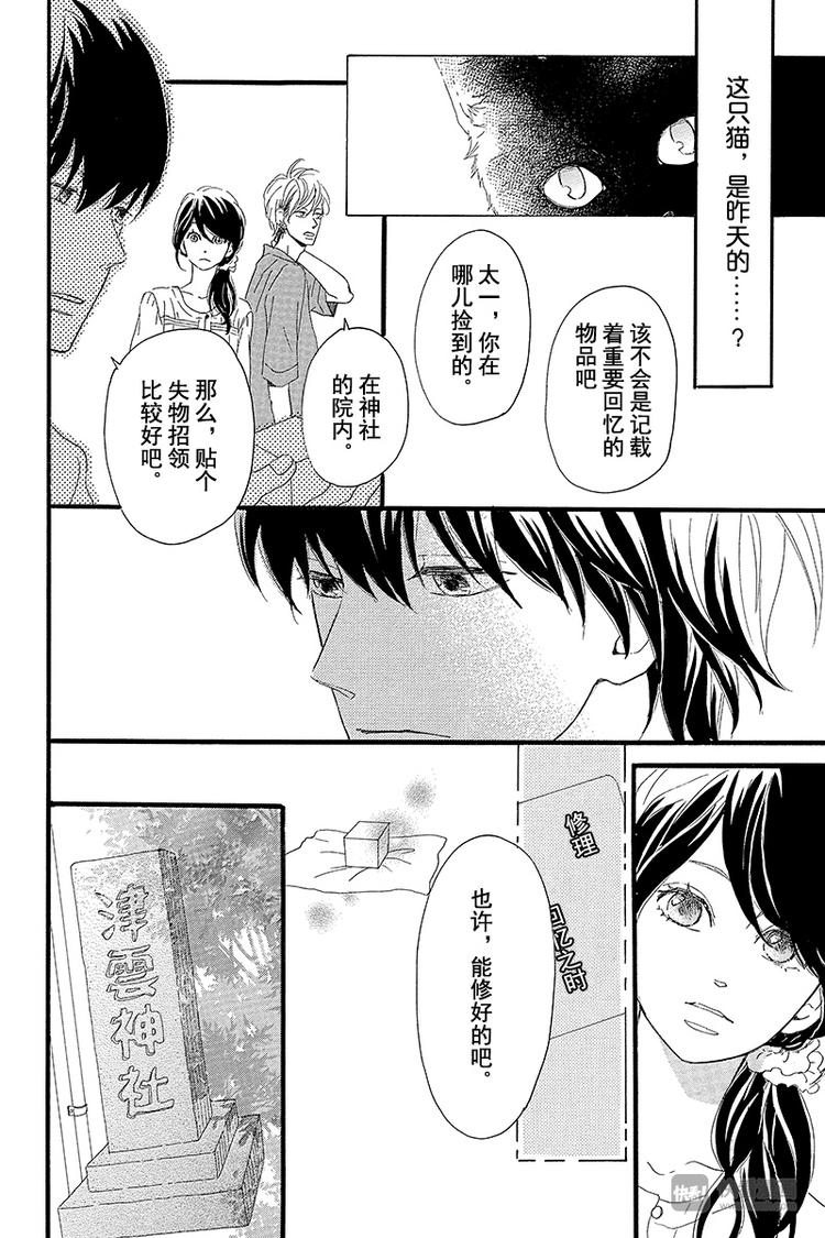 第1话 黑猫巴巴29