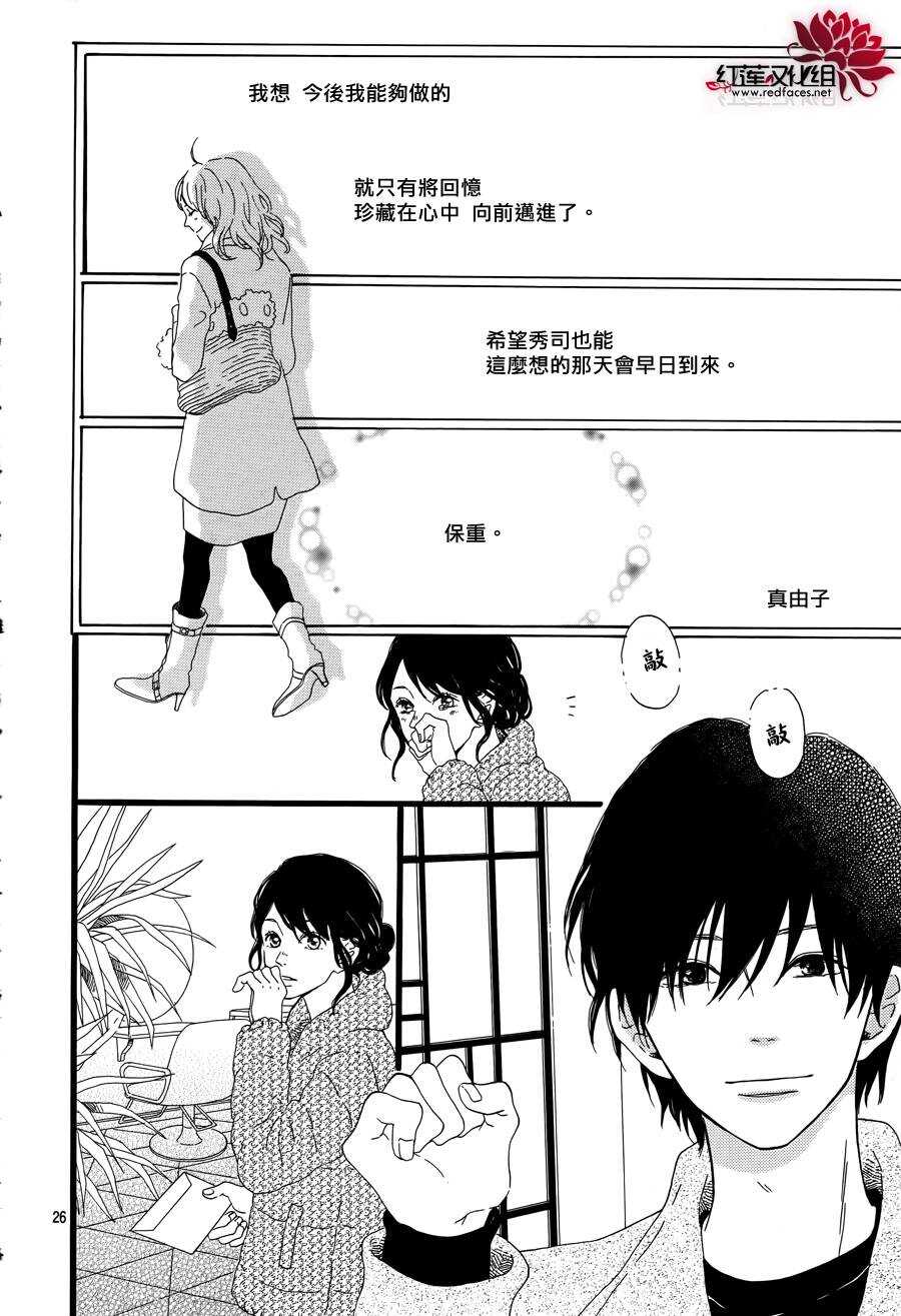 第4话 失去了光的钟表师 后篇27