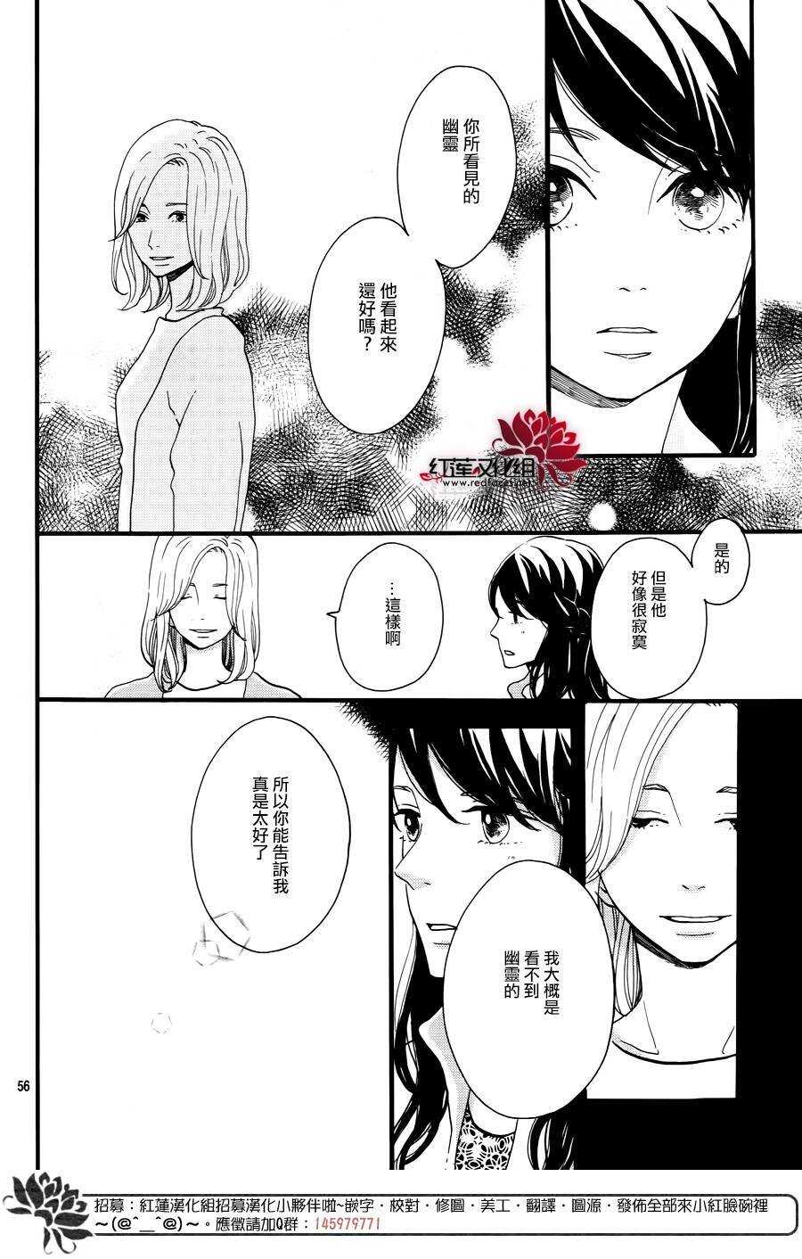 第14话 大波斯菊田和活动偶人 前篇55