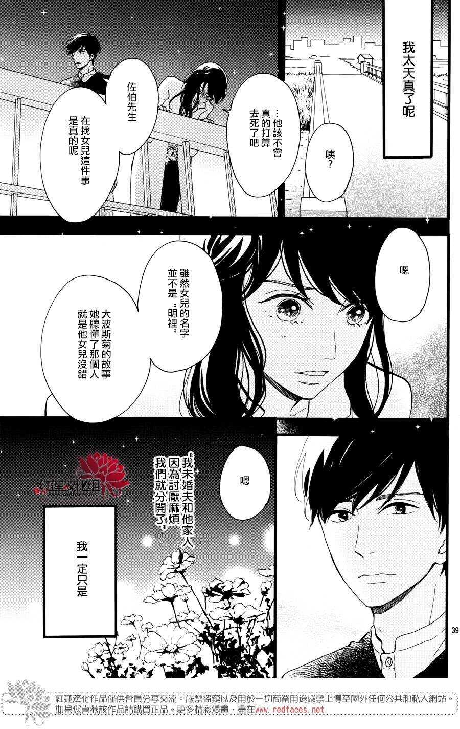 第14话 大波斯菊田和活动偶人 前篇38