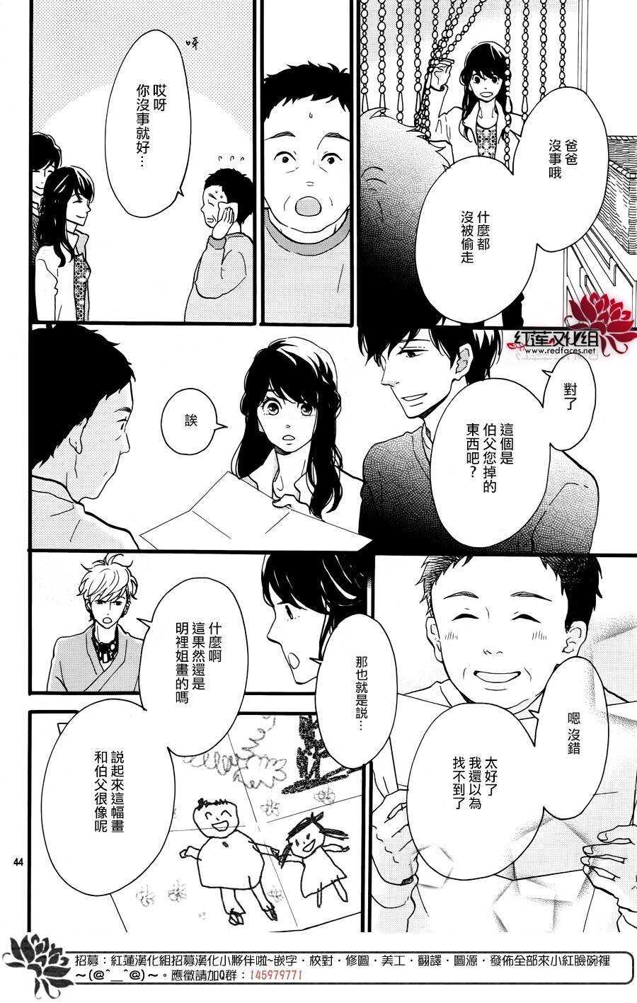 第14话 大波斯菊田和活动偶人 前篇43