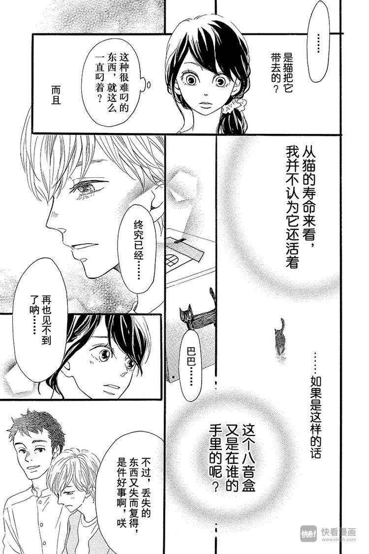 第1话 黑猫巴巴38