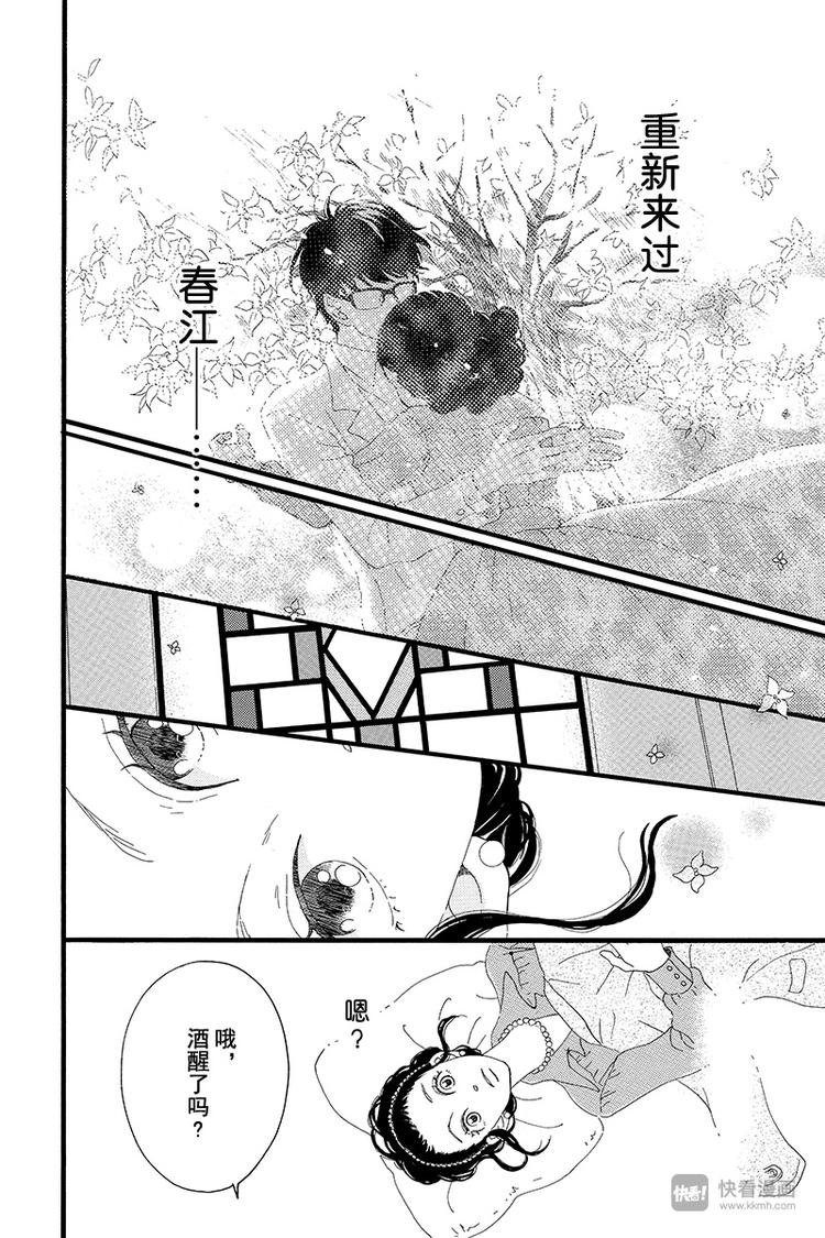 第2话 暗红色的连衣裙49