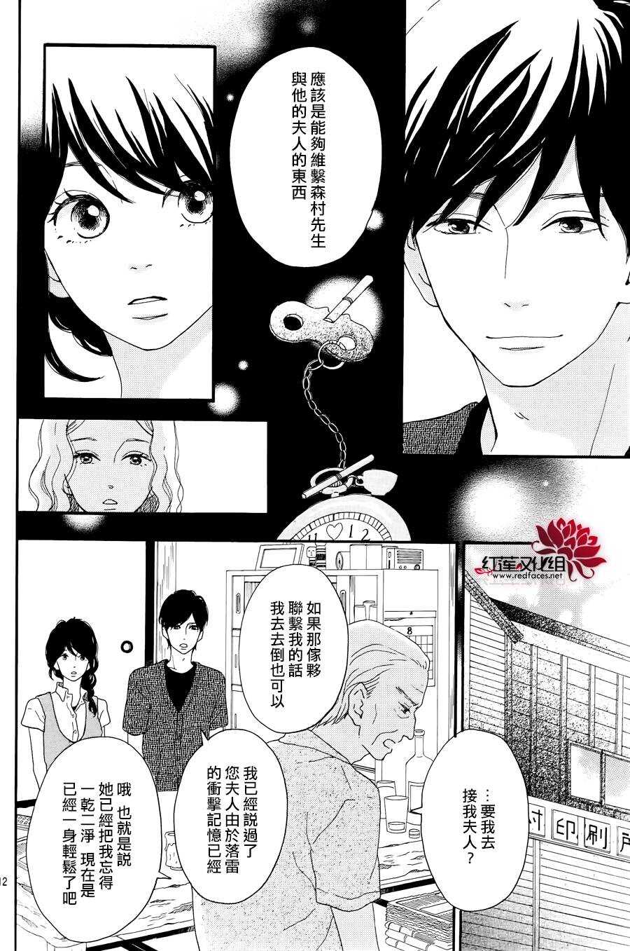 第10话 打开未来的钥匙 前篇11