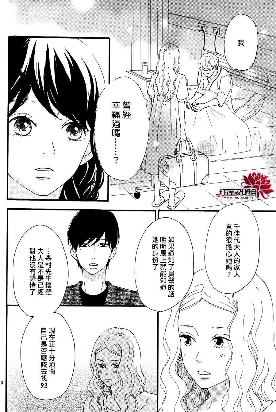 第10话 打开未来的钥匙 前篇9