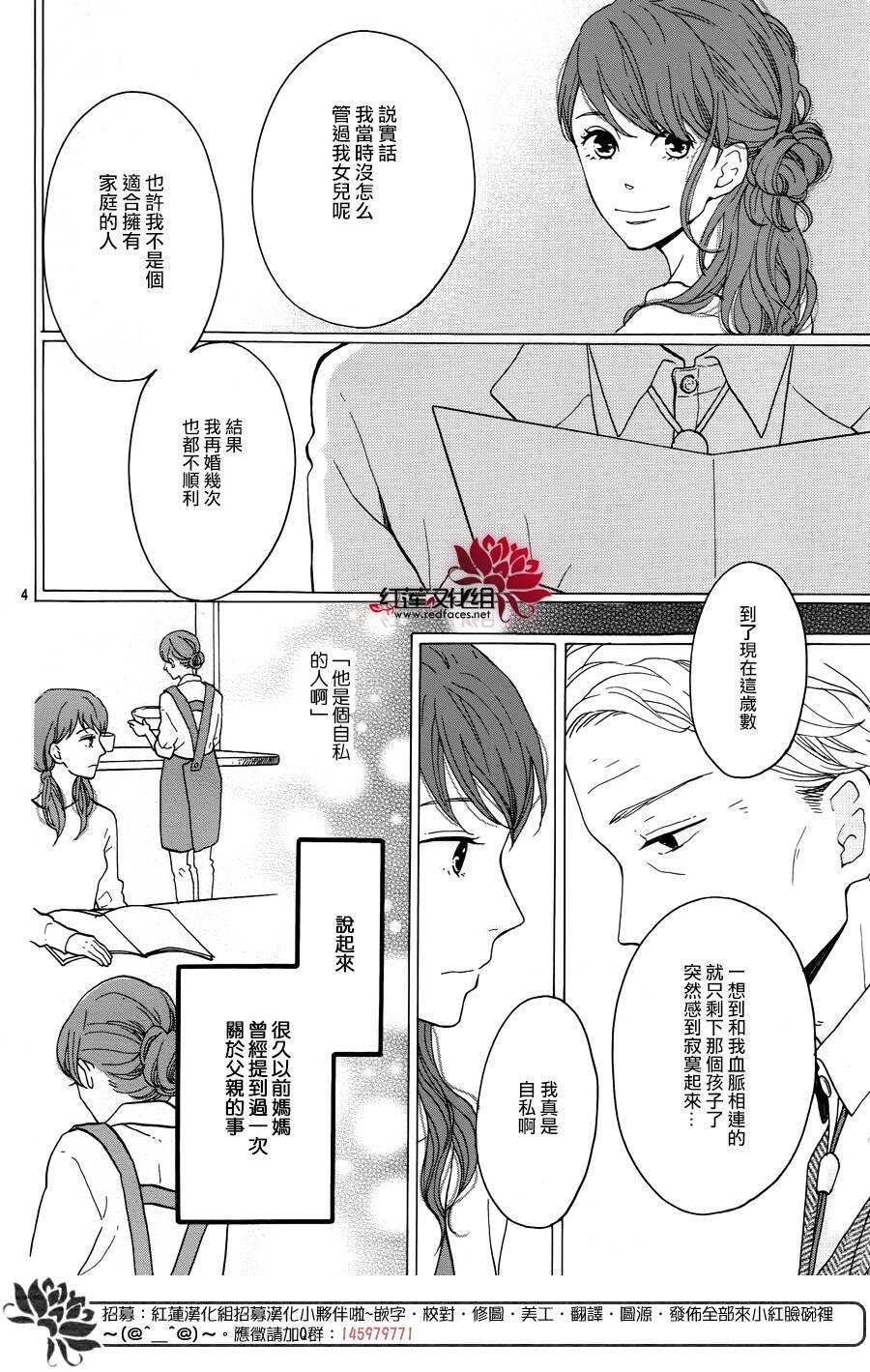 第14话 大波斯菊田和活动偶人 前篇3
