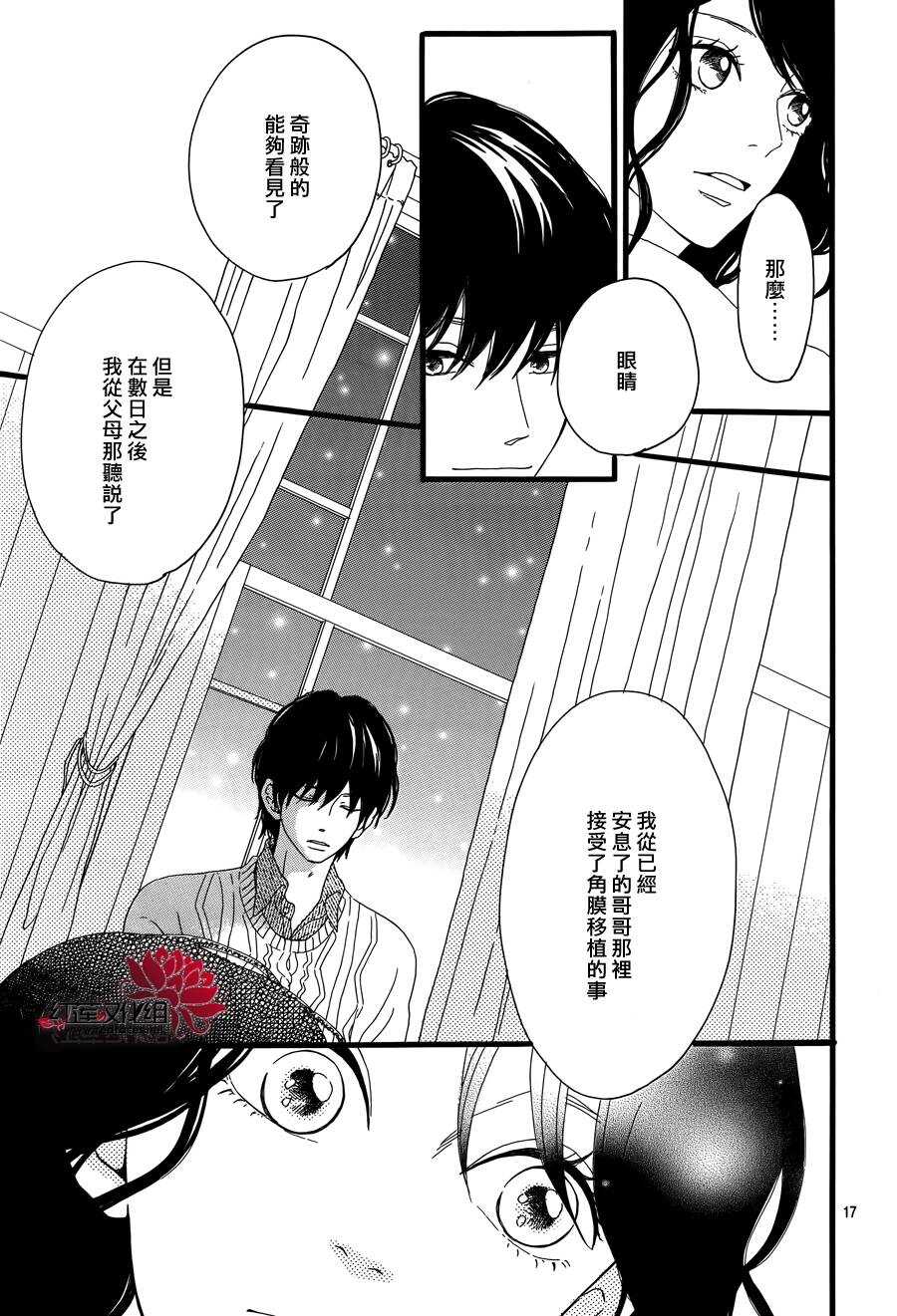 第4话 失去了光的钟表师 后篇18