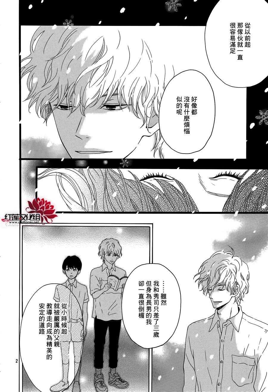 第4话 失去了光的钟表师 后篇3