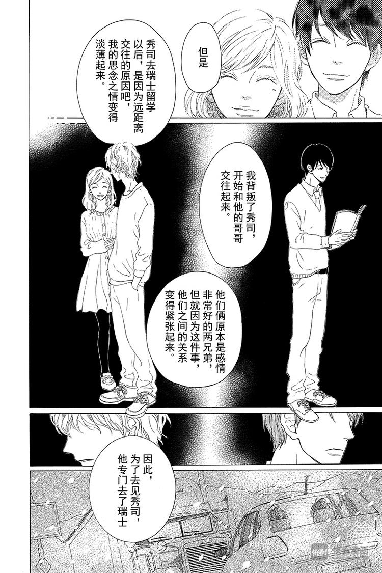 第3话 失去了光的钟表师 前篇25