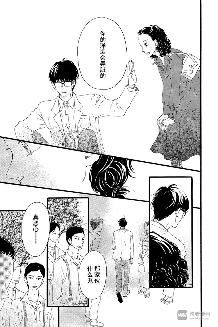 第2话 暗红色的连衣裙40